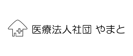 医療法人社団やまと